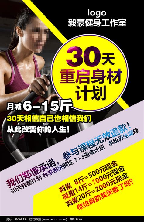 健身工作室教练形象宣传|平面|海报|风浪品推_原创作品-站酷(ZCOOL)