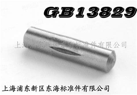 GB13829槽销45# 本色-D型中部槽长为1/2全长 GB /T 13829.1-1992 - 上海栋标标准件有限公司