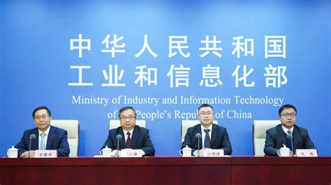 2022年全国工业和信息化主管部门负责同志电视电话会议在京召开_中国信息服务网