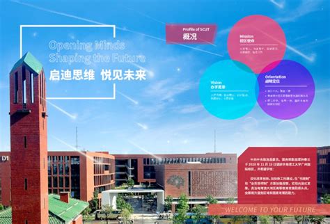 2021华南理工大学广州国际校区报考指南-掌上高考