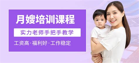 广西南宁月嫂培训班-地址-电话-深圳爸妈亲亲母婴培训