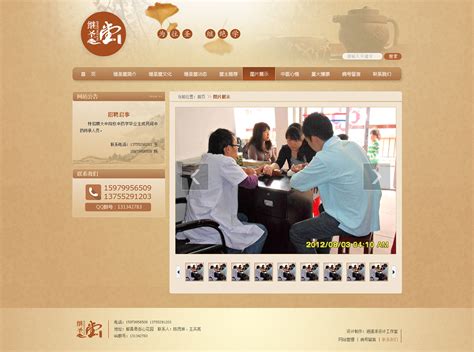 中医网站|网页|企业官网|零点钟 - 原创作品 - 站酷 (ZCOOL)