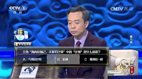 中国诗词大会第2季完整版总决赛武亦姝夺冠_腾讯视频
