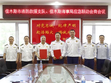 中华人民共和国黑龙江海事局