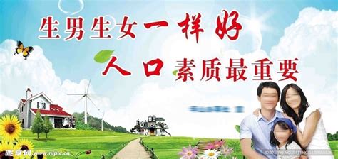 中国计划生育协会设计图__海报设计_广告设计_设计图库_昵图网nipic.com