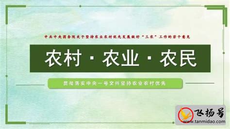 绿蓝色三农田园乡村农民劳作农业宣传中文微信公众号小图 - 模板 - Canva可画