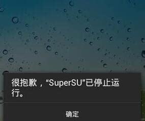 supersu怎么用（Supersu pro） - 未命名 - 追马博客