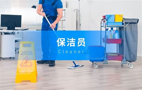 柳州有哪个公司招保洁工 保洁工的工作范围有哪些【桂聘】