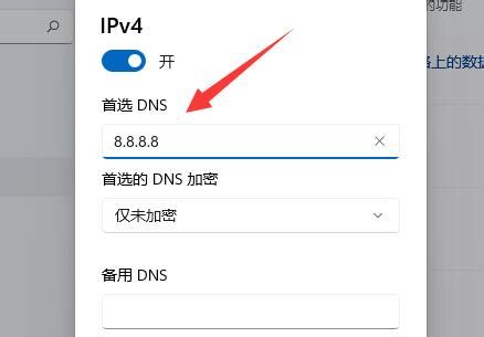 Windows怎么手动配置IP地址和DNS-百度经验