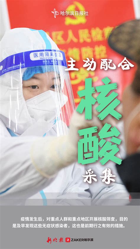 哈尔滨市疾控中心发布最新疫情防控提醒