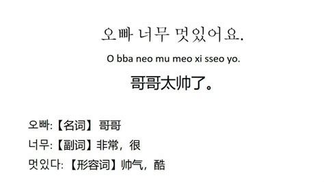 韩语实用口语300句，我喜欢你，用韩语怎么说？_腾讯视频