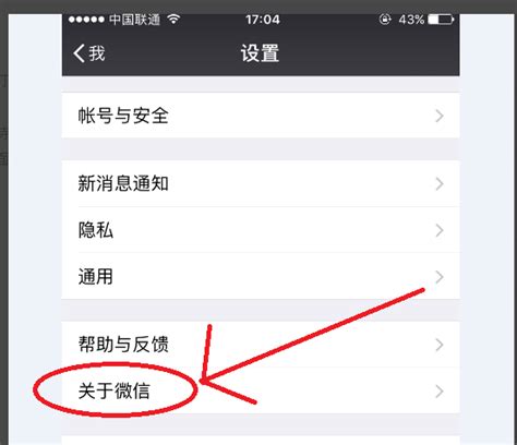 iOS 微信更新，可以注册小号了_功能_旧版本_手机号