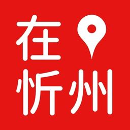 在忻州app下载-在忻州手机版v2.0.0 安卓版 - 极光下载站