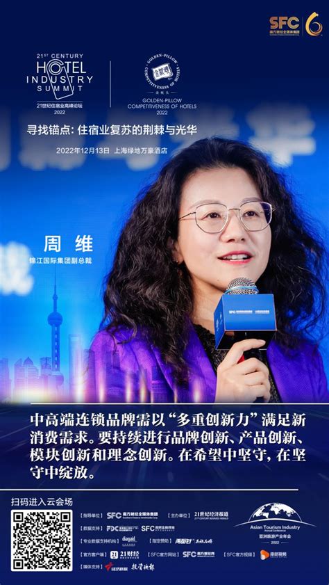 2022锦江行在上海举办，丽怡品牌深度解读商旅酒店的新蓝图 - 中国网