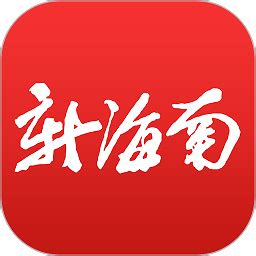 新海南客户端下载-新海南app下载v3.0.6 安卓版-极限软件园