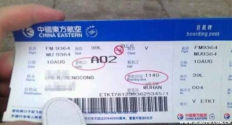 携程购买武汉到日本东方航空往返机票__财经头条