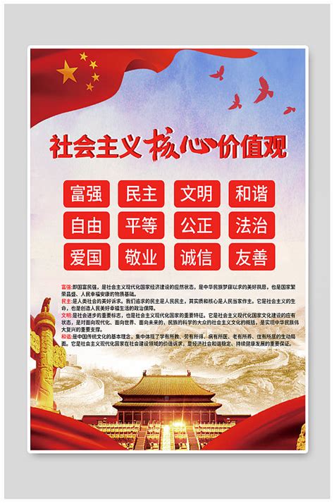 24字价值观文化墙展板图片下载_红动中国