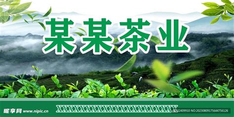 大气茶园景色茶山banner背景图片免费下载-素材7mNVjVegg-新图网