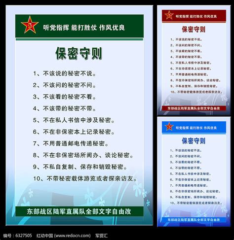 涉密载体管理须知-保密资讯-众安京卫（北京）科技有限公司