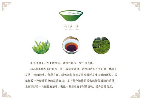 茶叶logo的vi设计|平面|品牌|陈稀饭 - 原创作品 - 站酷 (ZCOOL)