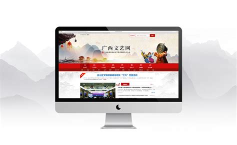 广西文联网 - 高端网站建设 - 新狐科技贺州分站