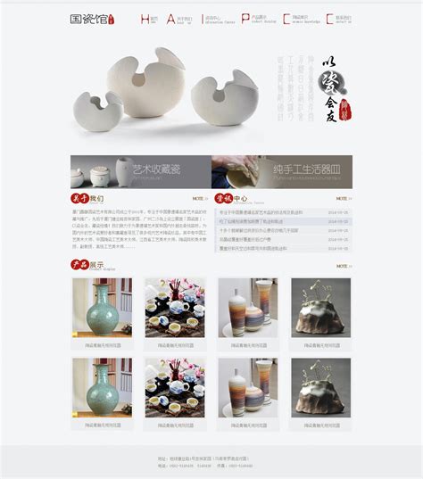 陶瓷文化页面|网页|企业官网|编号026 - 原创作品 - 站酷 (ZCOOL)