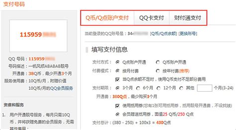 腾讯新入口免费申请9位QQ靓号 - 资源大全 - QQ神教程网
