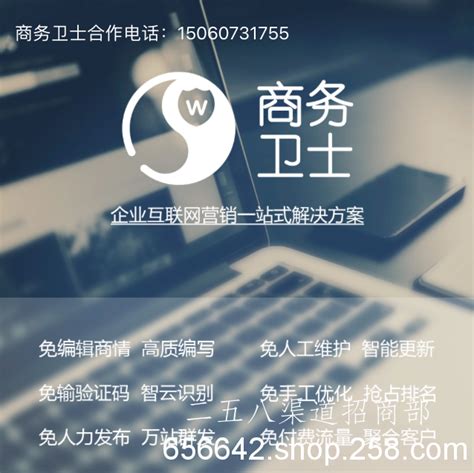***营销推广神器-258jituan.com企业服务平台
