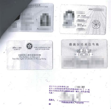 香港身份证公证认证 - 深圳金百利国际商务顾问有限公司1