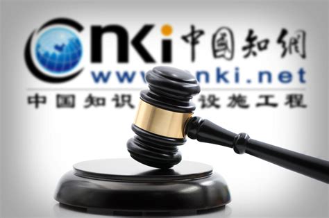 “中国知网反垄断第一案”撤诉 原告：核心诉求已实现_凤凰网