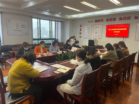 区妇联召开2022年度工作述职会议-江苏省建设快讯-建设招标网