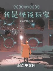 超脑玩家(飞熊太二)全本在线阅读-起点中文网官方正版