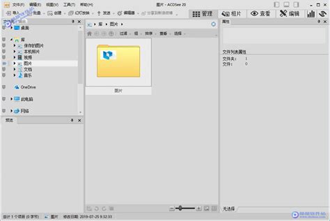 acdsee免安装下载_acdsee免安装电脑版最新中文版最新版v12.0 - 软件下载 - 教程之家