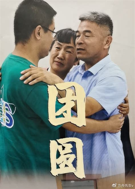 《失孤》原型郭刚堂24年后找回儿子 陈鲁豫12年追踪采访终于见证团圆_凤凰网