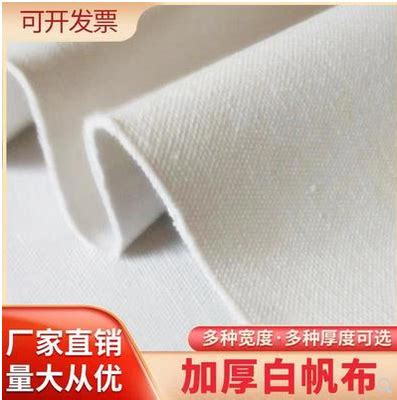 厂家供应涤棉白帆布 加厚白帆布 箱包工具包用白帆布 粗帆布-阿里巴巴