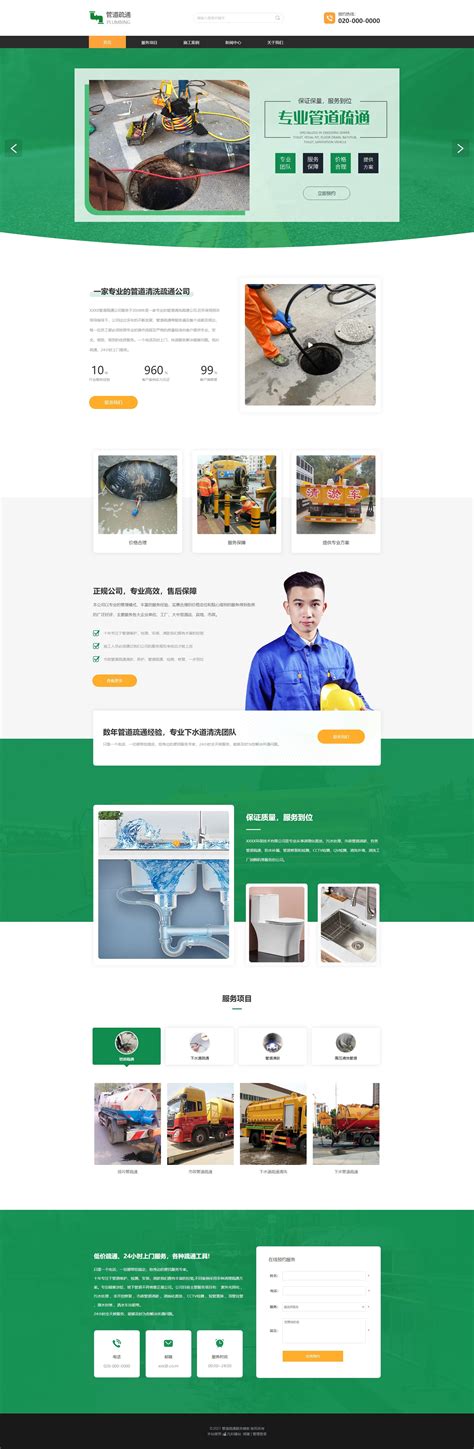 家电售后维修网站首页模版设计图__中文模板_ web界面设计_设计图库_昵图网nipic.com