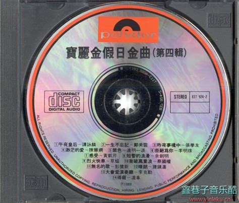 宝丽金 永恒经典 (1CD) WAV无损音乐|CD碟_汽车音乐-8775动听网