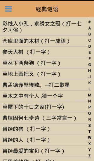 100条有趣的汉字字谜，一起来开展头脑风暴！-上游新闻 汇聚向上的力量