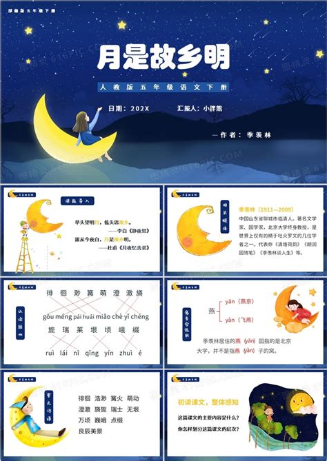 月是故乡明 我的桂林山水设计图__绘画书法_文化艺术_设计图库_昵图网nipic.com