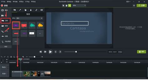 用Camtasia给视频添加测试题-Camtasia Studio中文官网