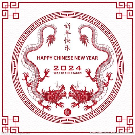 龙年2024新年设计图__广告设计_广告设计_设计图库_昵图网nipic.com