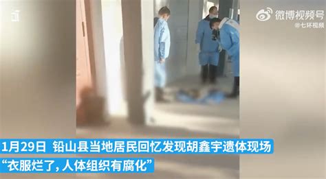 失踪106天，胡鑫宇遗体在学校附近被发现【930新闻眼】|失踪_新浪新闻