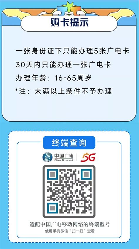 广电5G卡使用20天，中国广电首批用户使用体验分享