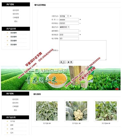 农产品官方网站 PC移动端|网页|企业官网|ninakatrine - 原创作品 - 站酷 (ZCOOL)