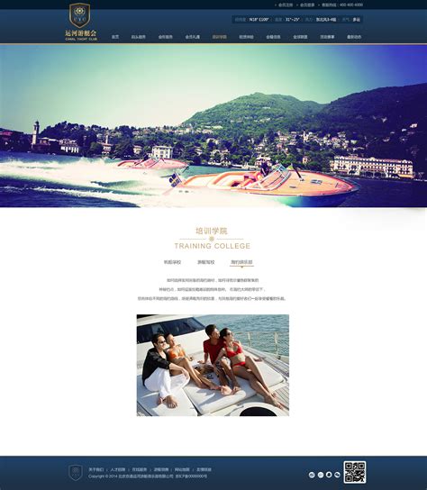 游艇俱乐部网站网页设计展示|网页|企业官网|MooreL - 原创作品 - 站酷 (ZCOOL)