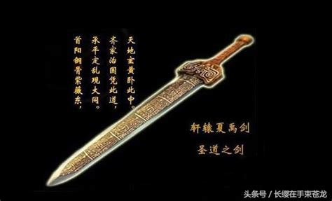 秦时明月中的剑,惊鲵,排名_大山谷图库