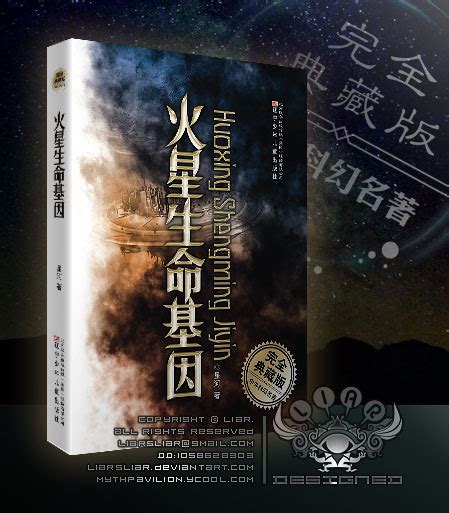 中国科幻小说百廿年史：从小众走向大众