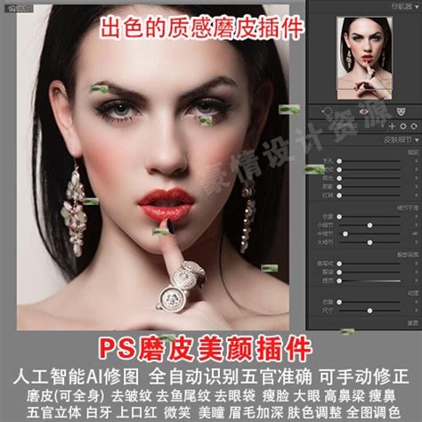 人像修图的思路及方法 人像修图软件插件-Portraiture中文网