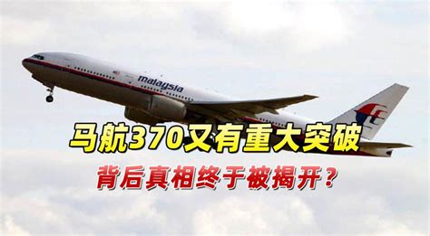 马航MH370失联事件：乘客家属亲述记忆中的痛苦岁月_凤凰网视频_凤凰网