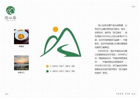 同心谷农产品logo设计方案|平面|品牌|土小豆 - 原创作品 - 站酷 (ZCOOL)